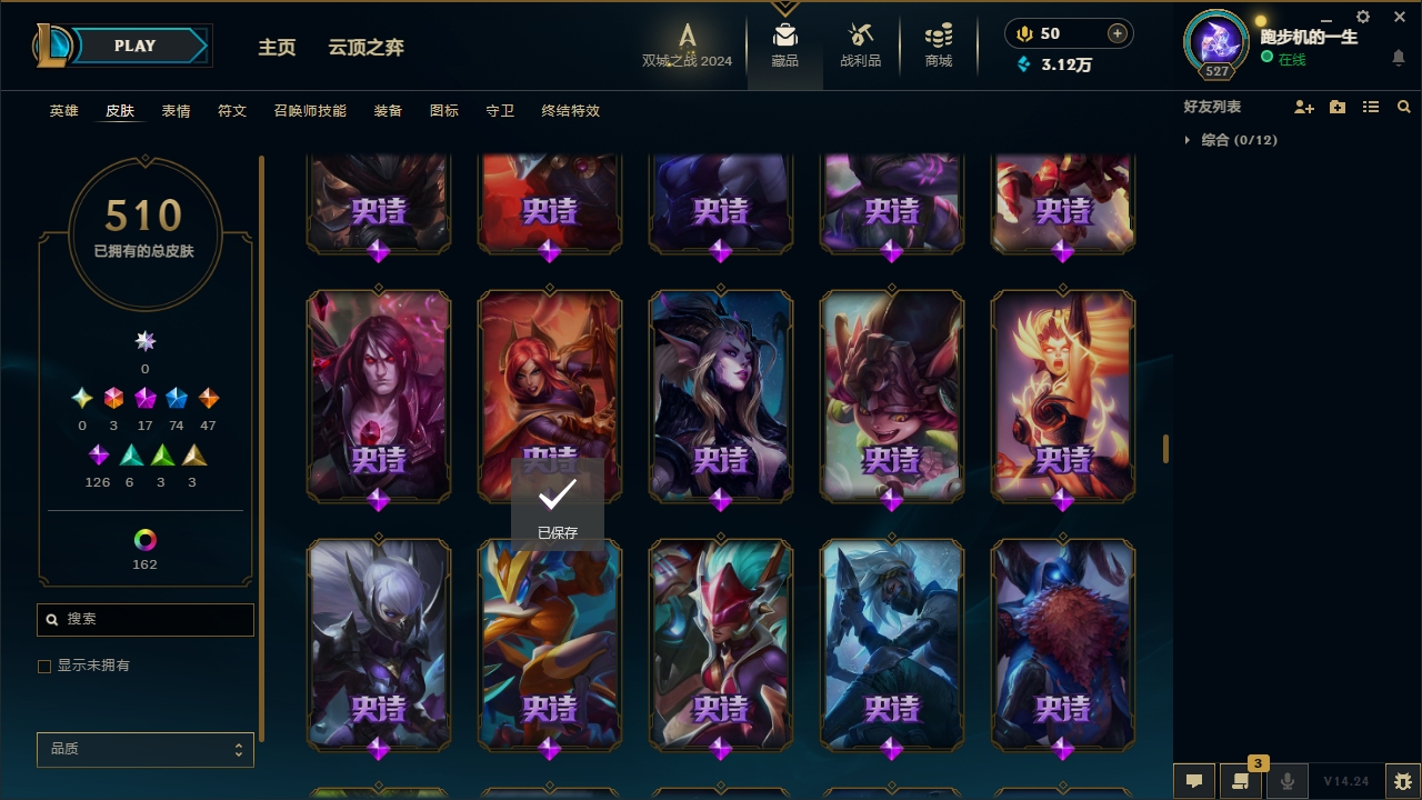 LOLCMW414713英雄联盟账号详情图29