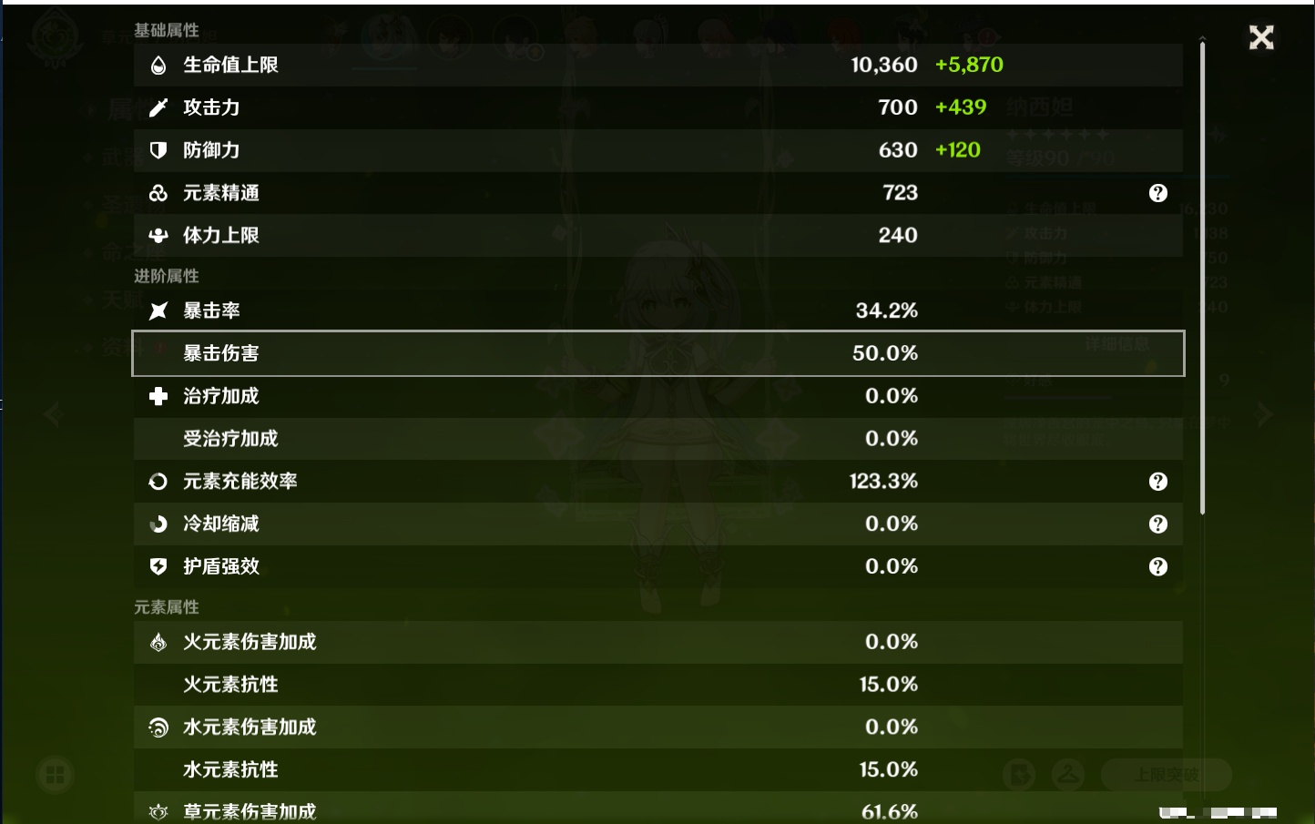 YSMK41970原神账号详情图26