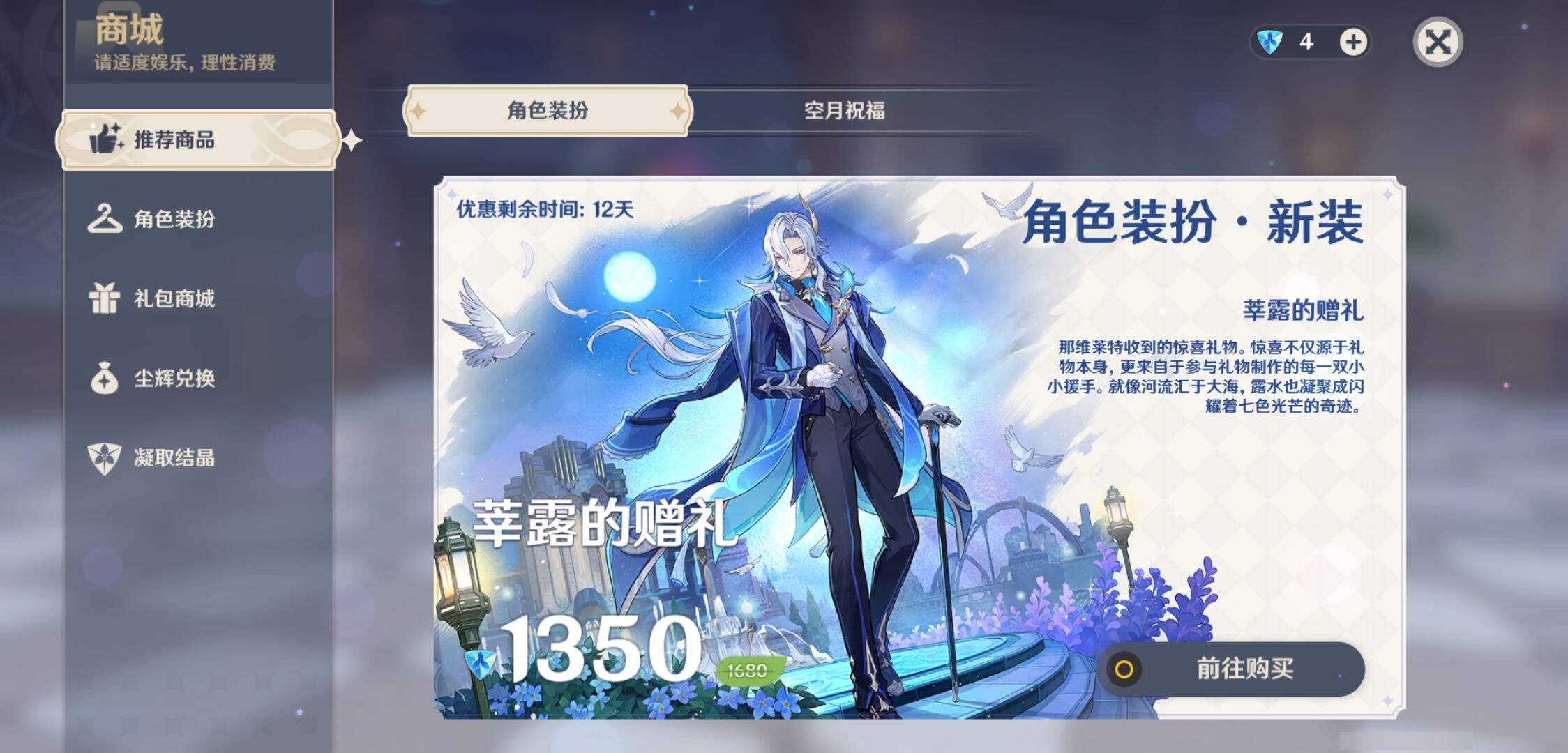 YSMK41959原神账号详情图22