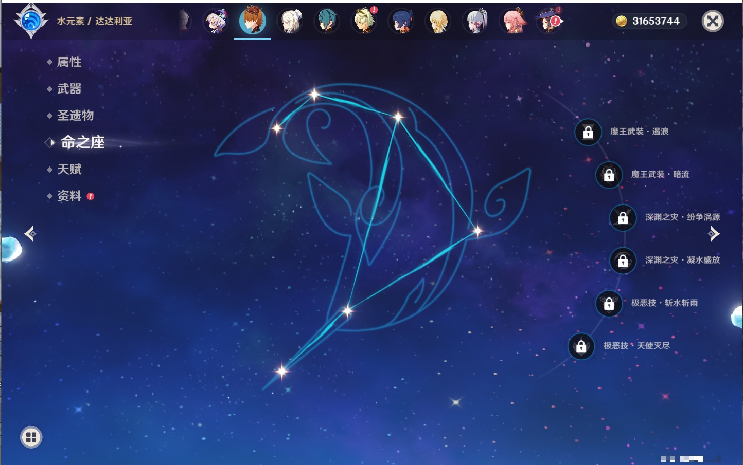 YSMK41973原神账号详情图9