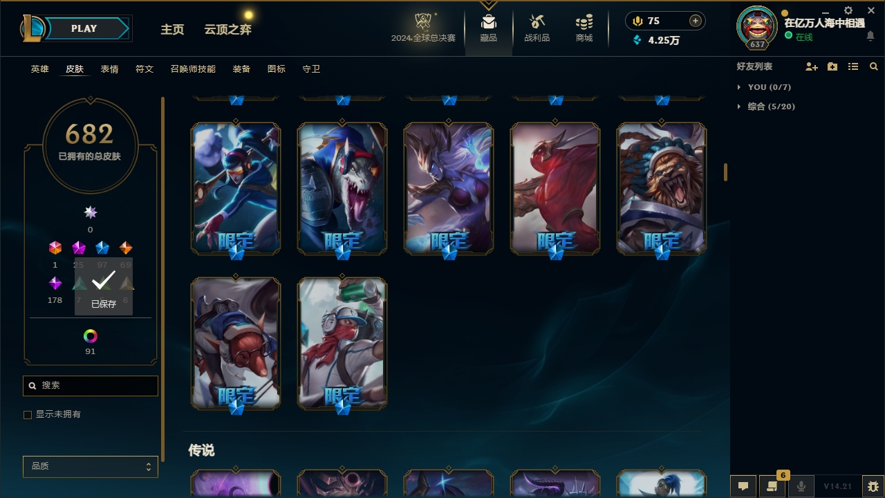 LOLLX422574英雄联盟账号详情图18