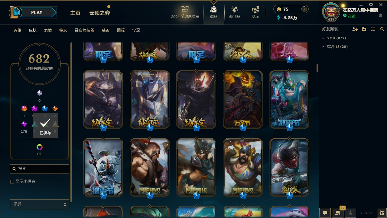 LOLLX422574英雄联盟账号详情图15