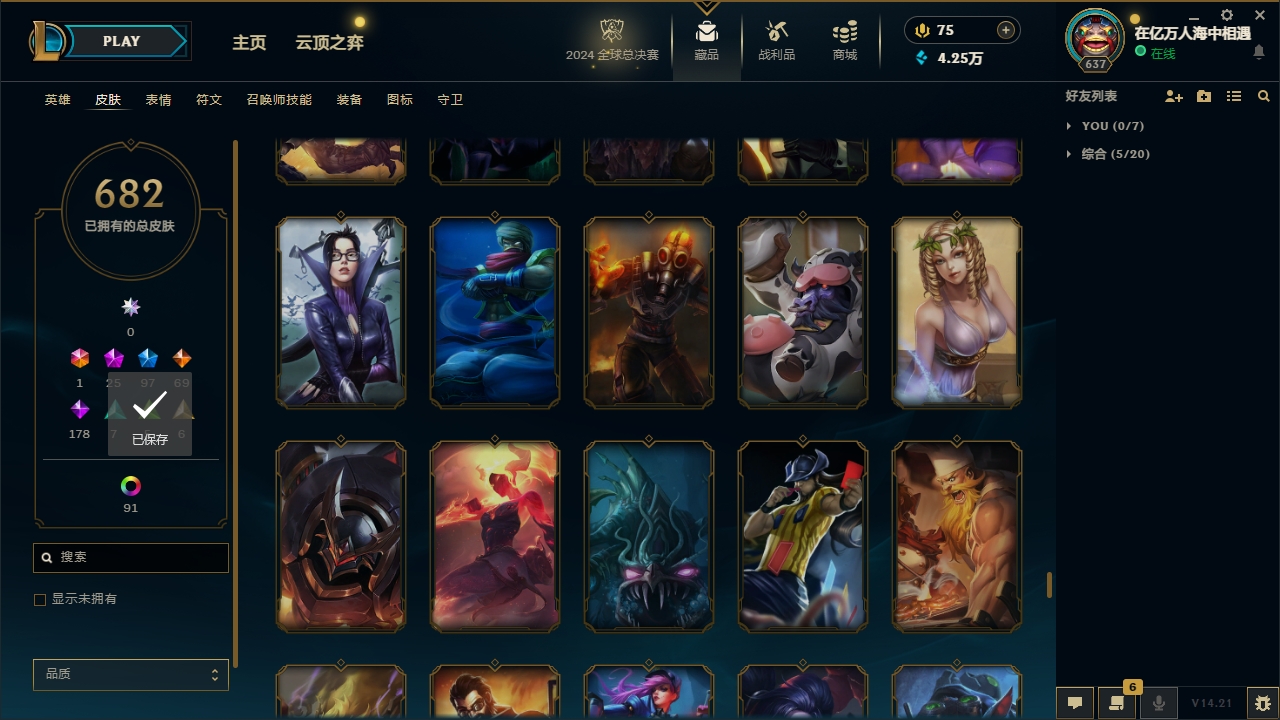 LOLLX422574英雄联盟账号详情图52