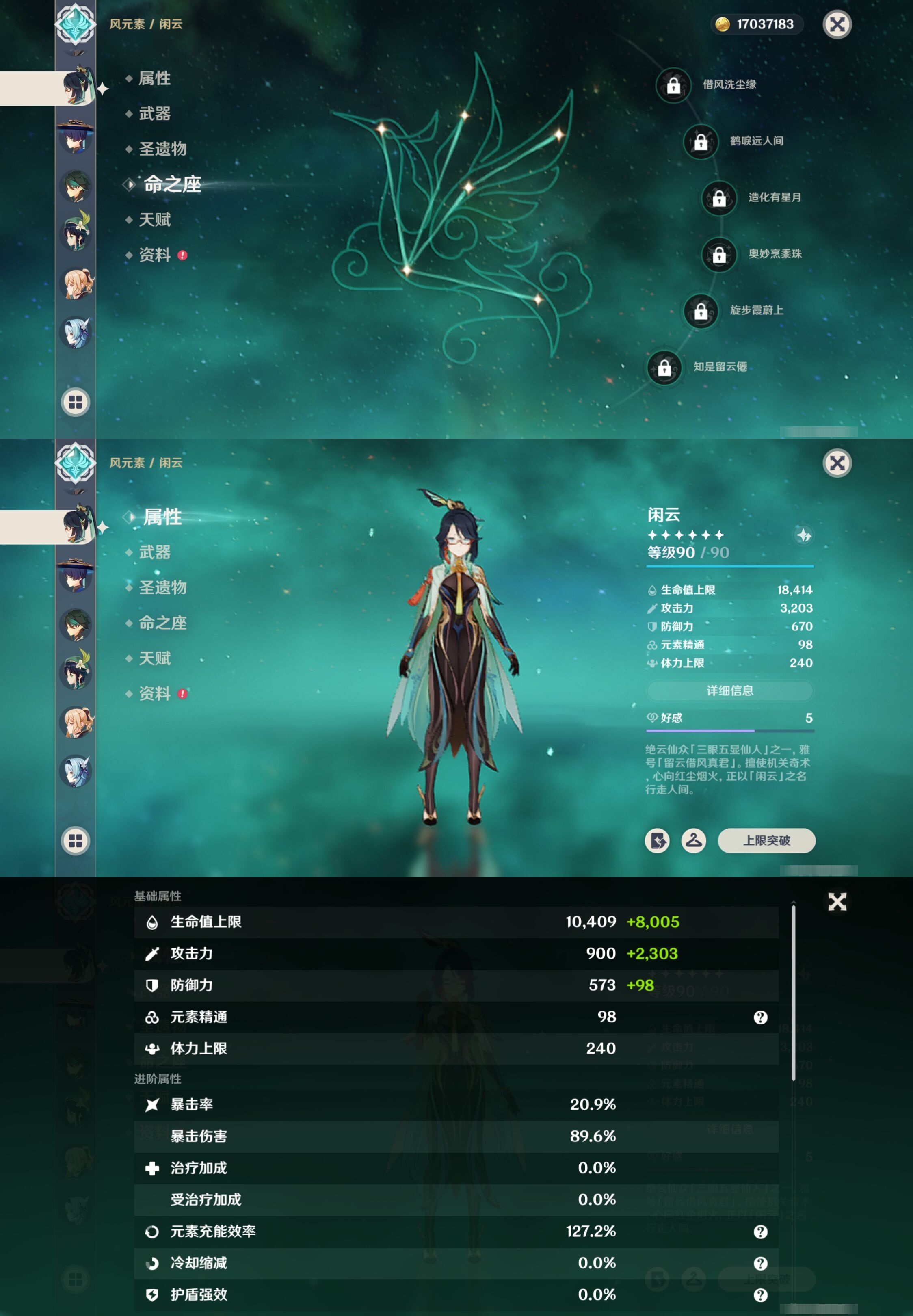 YSMK41975原神账号详情图13