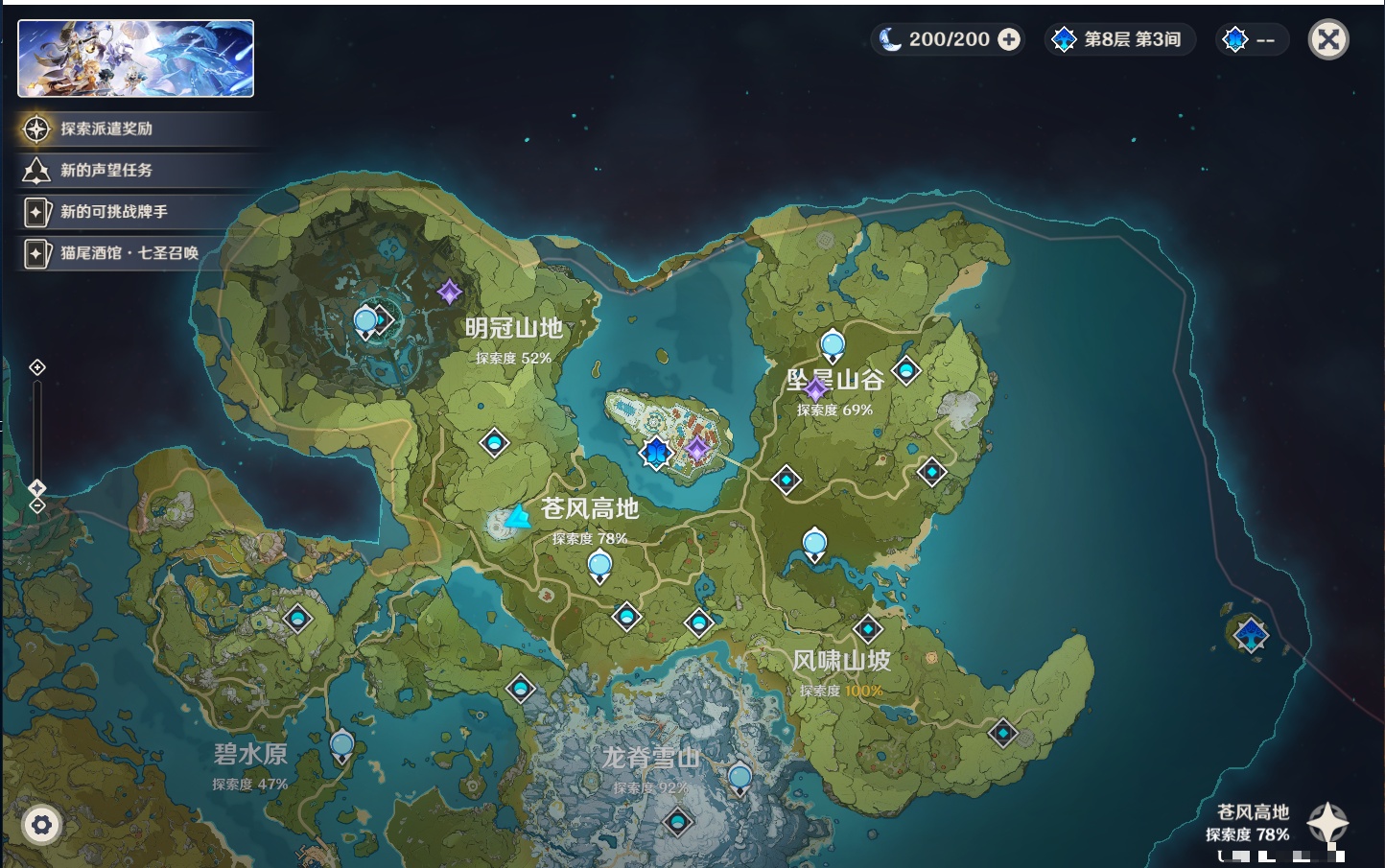 YSMK41956原神账号详情图30