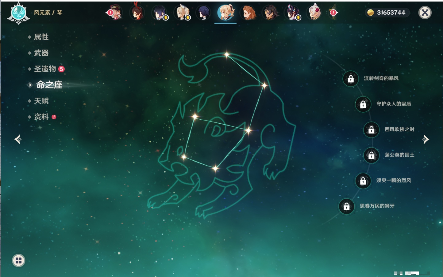 YSMK41973原神账号详情图32