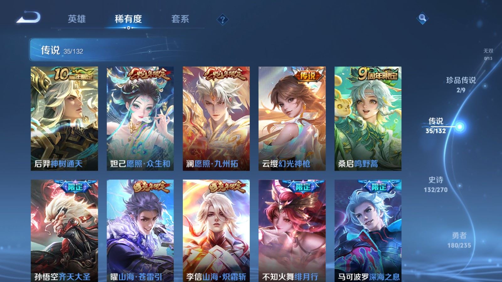 WZCMW4151904王者荣耀账号详情图7