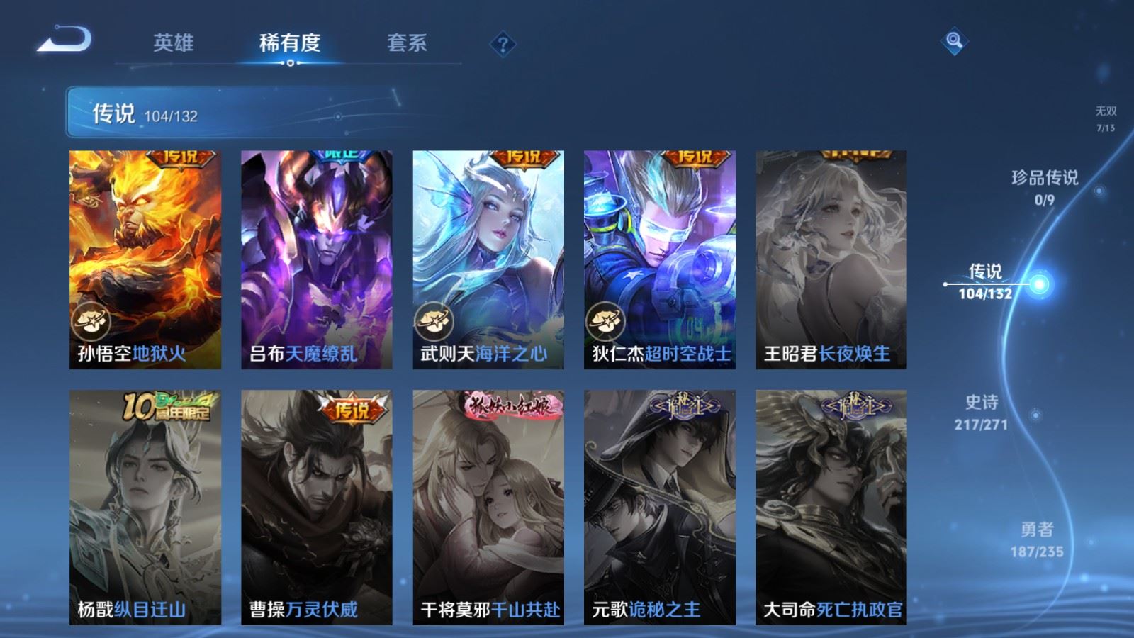 WZCMW4151572王者荣耀账号详情图19