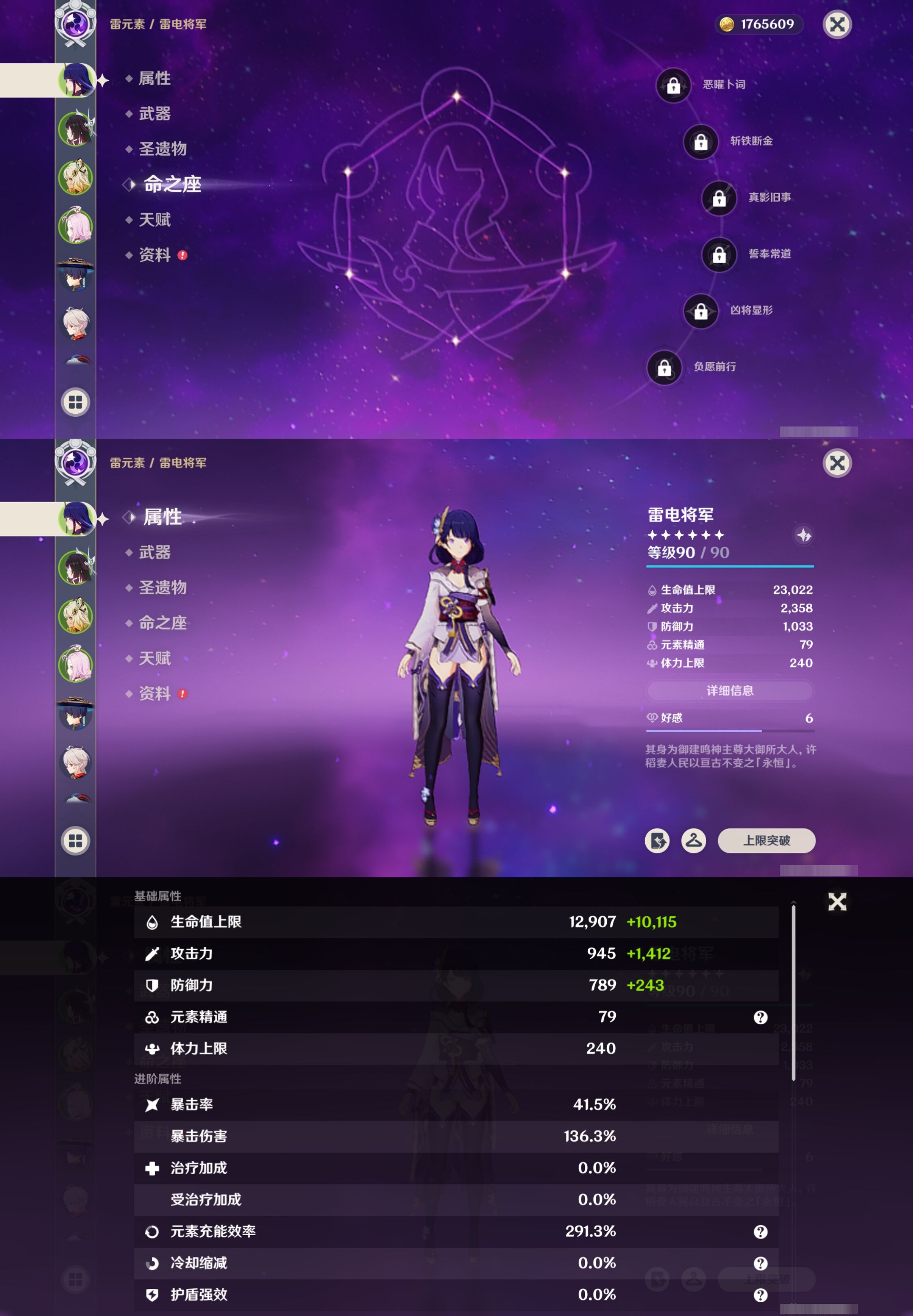 YSMK41957原神账号详情图9