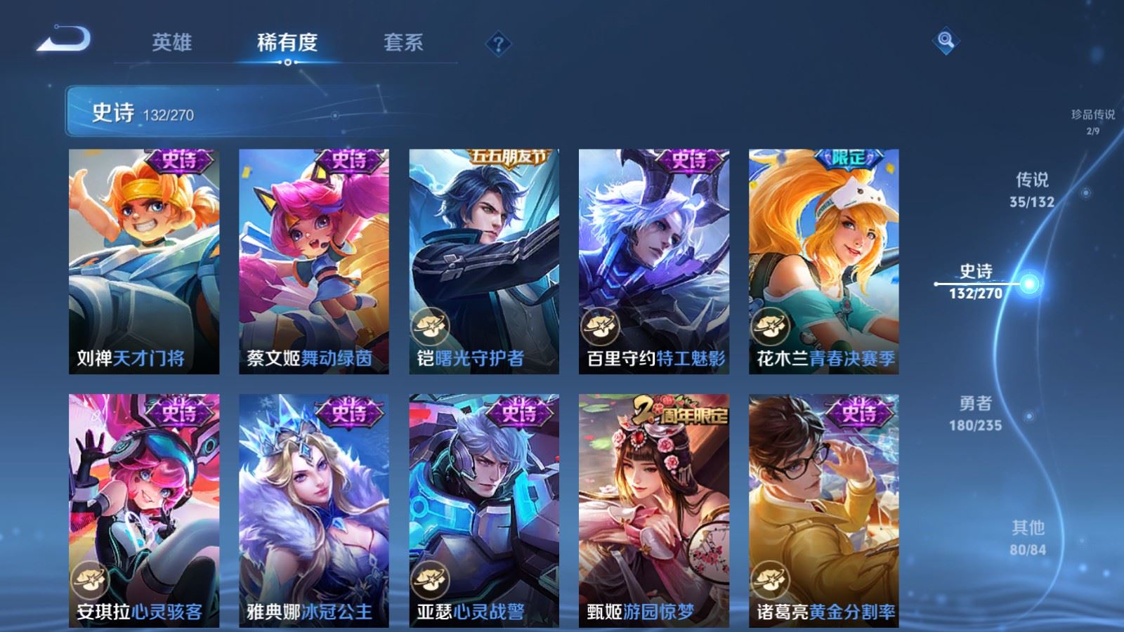 WZCMW4151904王者荣耀账号详情图21