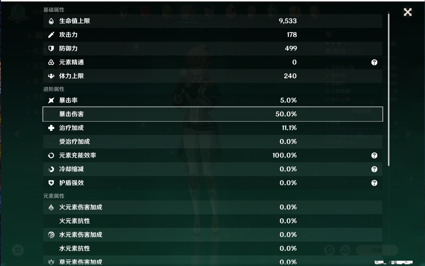 YSMK41968原神账号详情图11