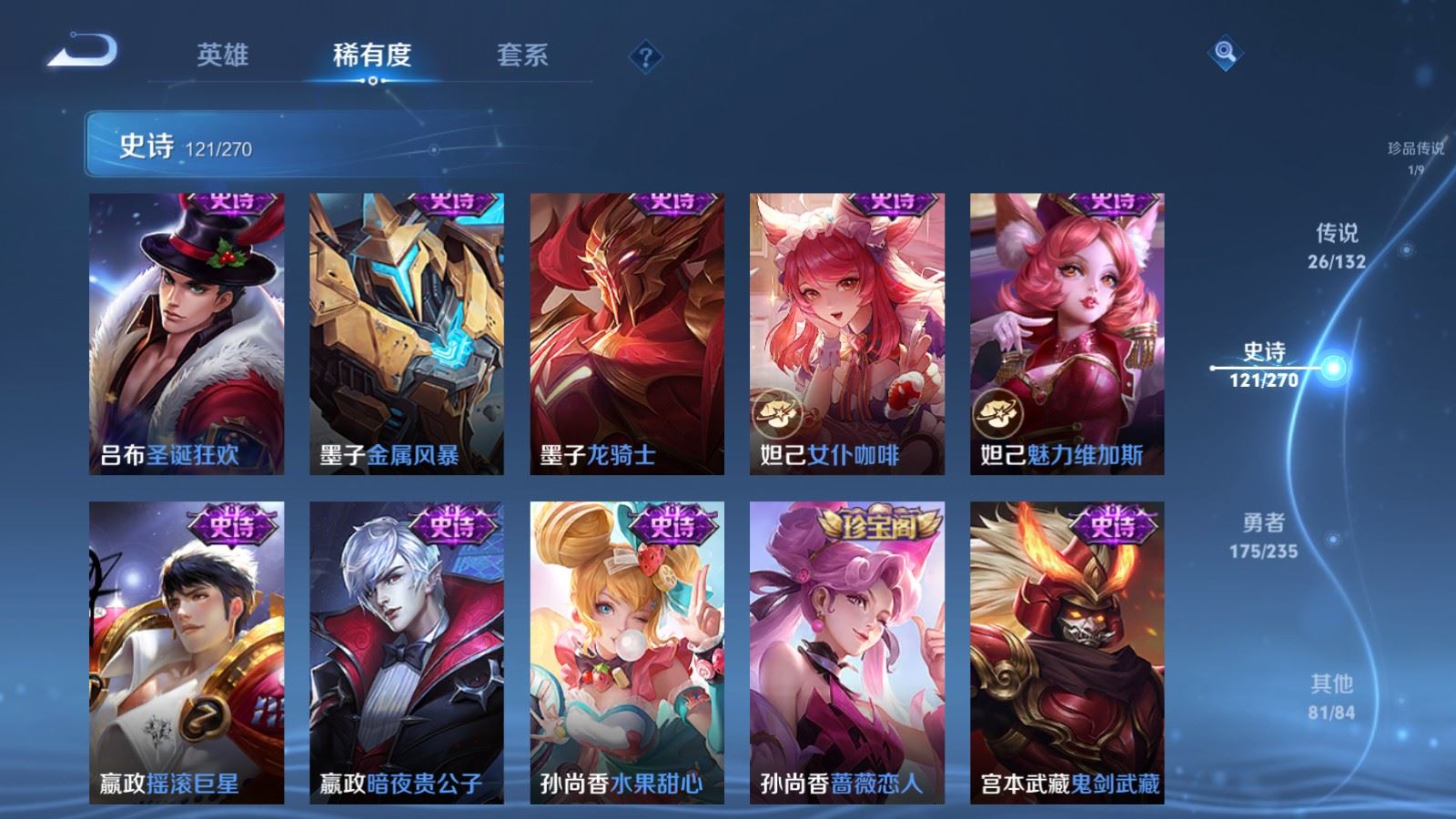 WZCMW4151541王者荣耀账号详情图21