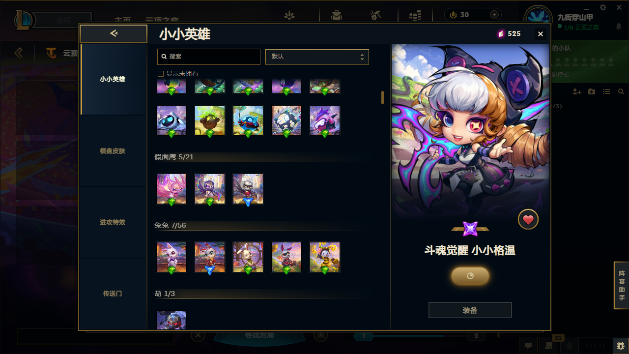 LOLCMW414719英雄联盟账号详情图45