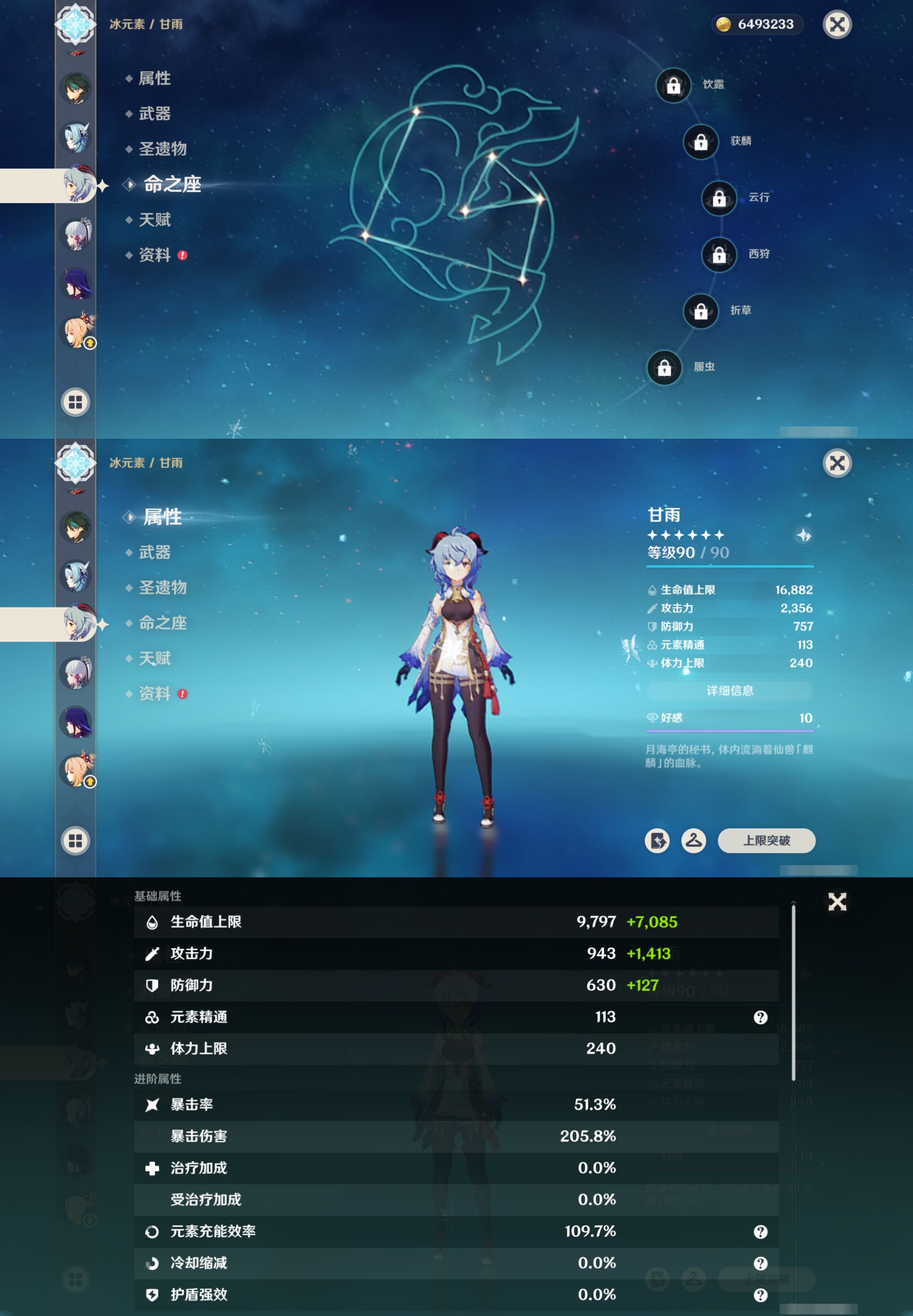 YSMK41965原神账号详情图17