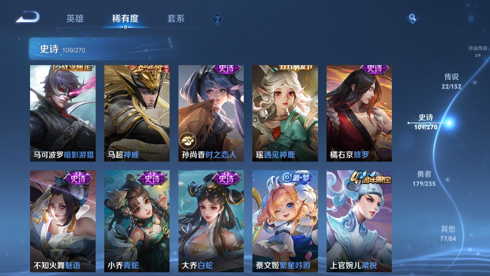 WZCMW4151902王者荣耀账号详情图16 WZCMW4151902王者荣耀账号详情图16