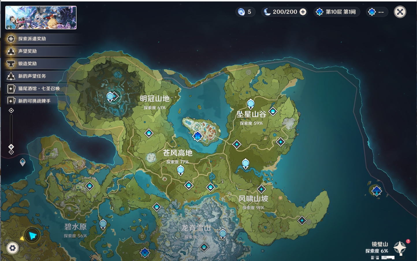 YSMK41973原神账号详情图38