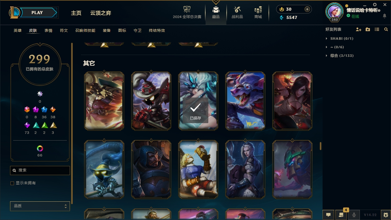 LOLCMW414665英雄联盟账号详情图21