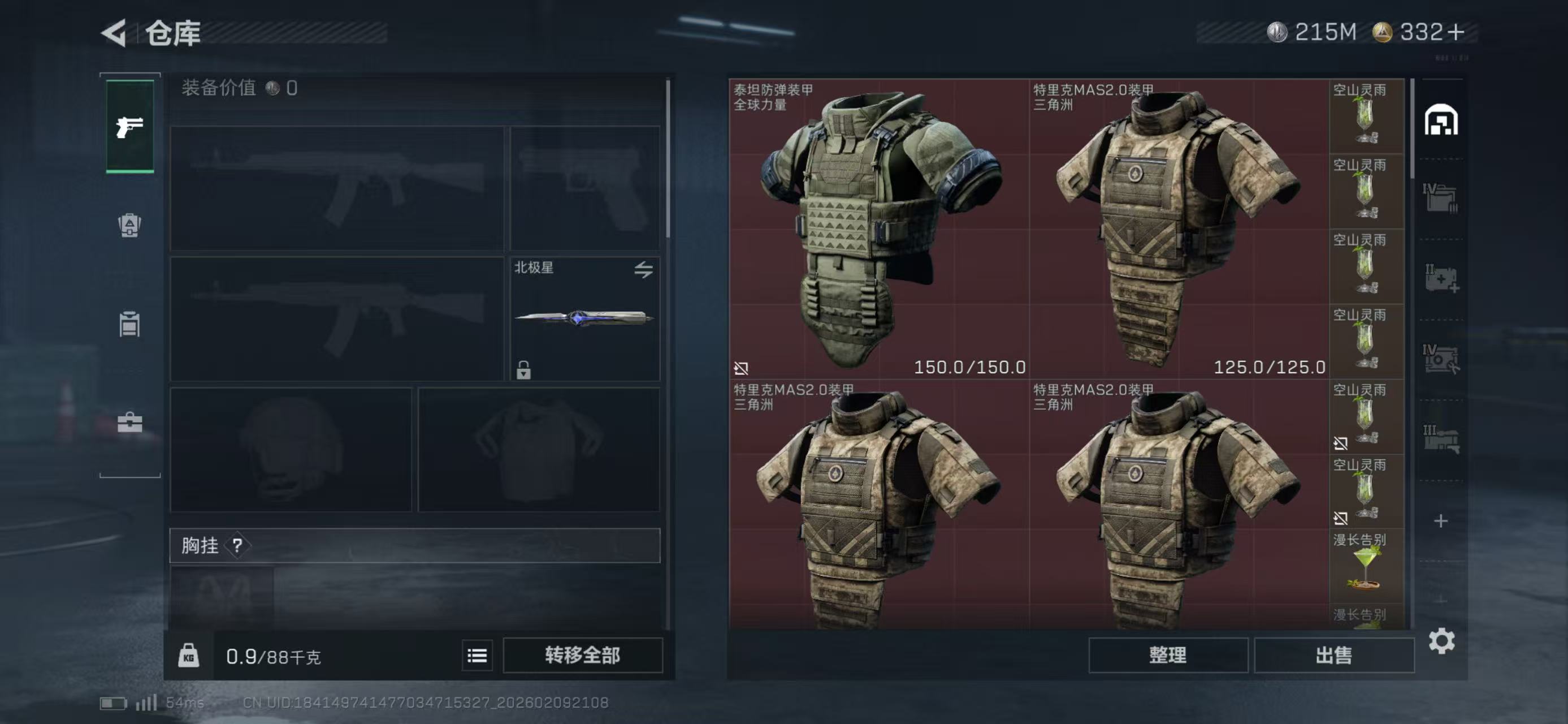 SJZCMW440952三角洲行动账号详情图5