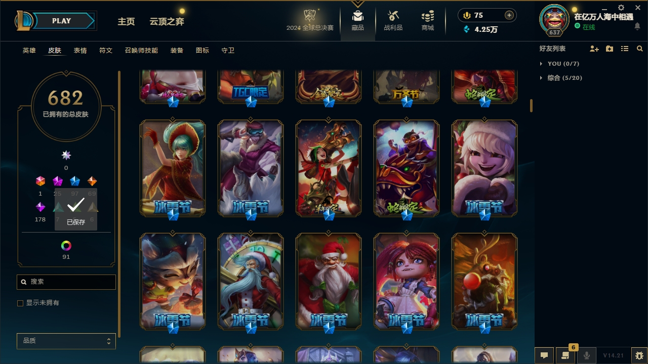 LOLLX422574英雄联盟账号详情图13