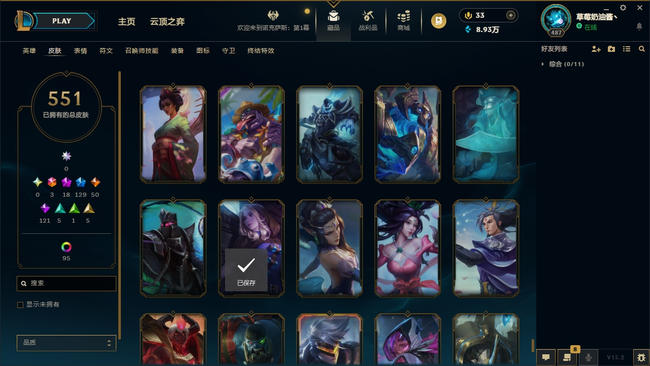 LOLLX422583英雄联盟账号详情图60