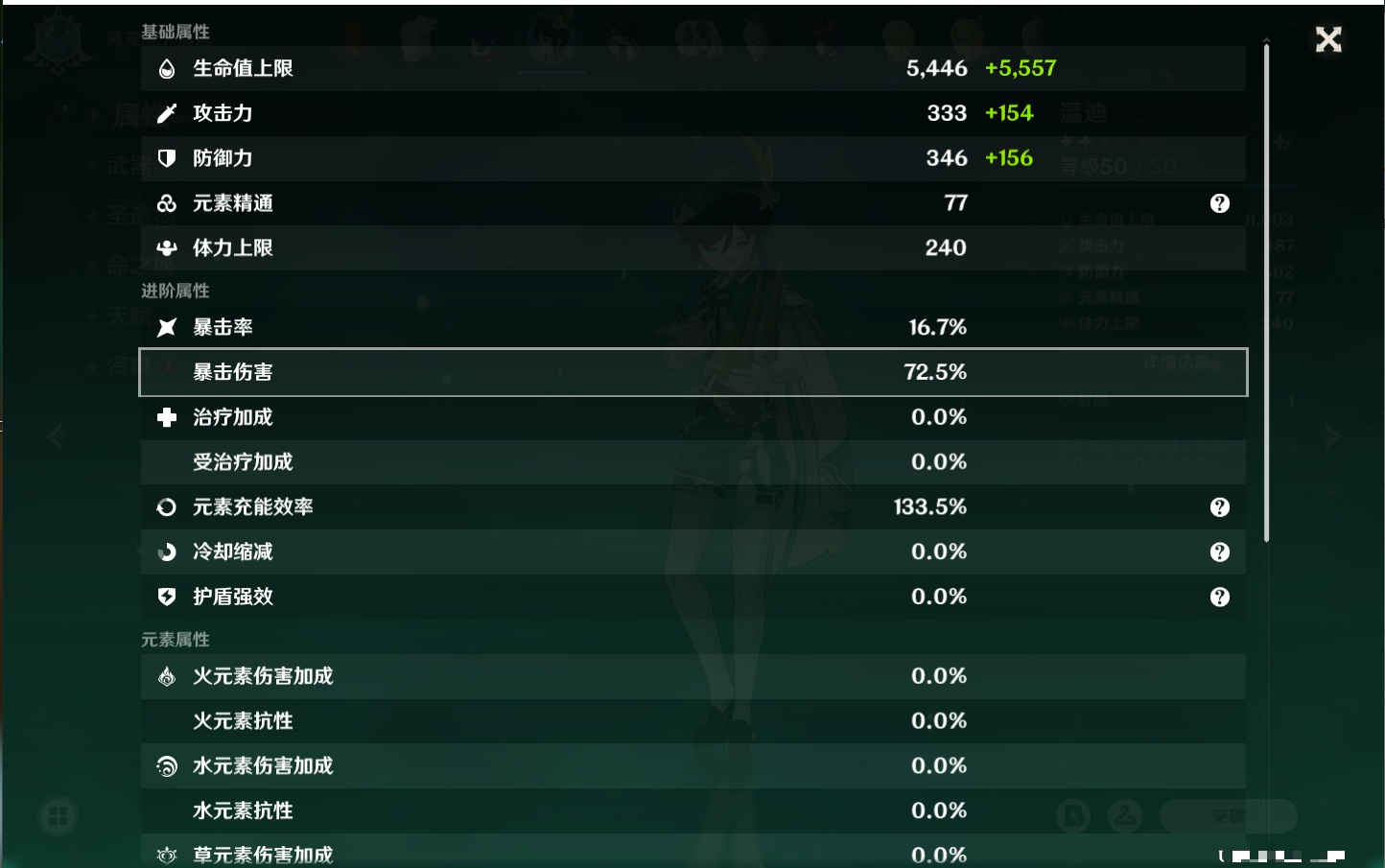 YSMK41976原神账号详情图13