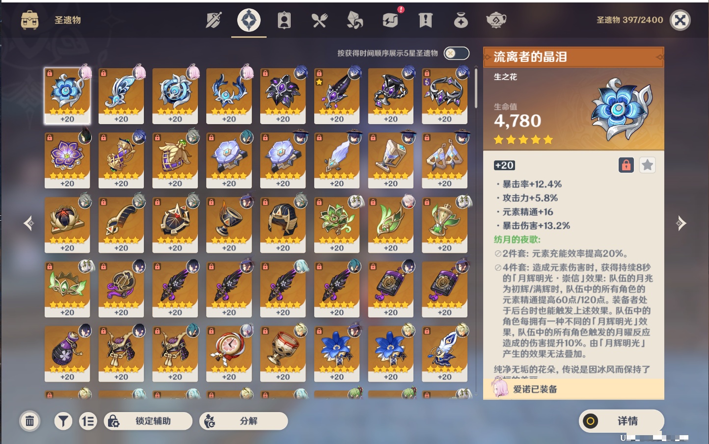 YSMK41958原神账号详情图53