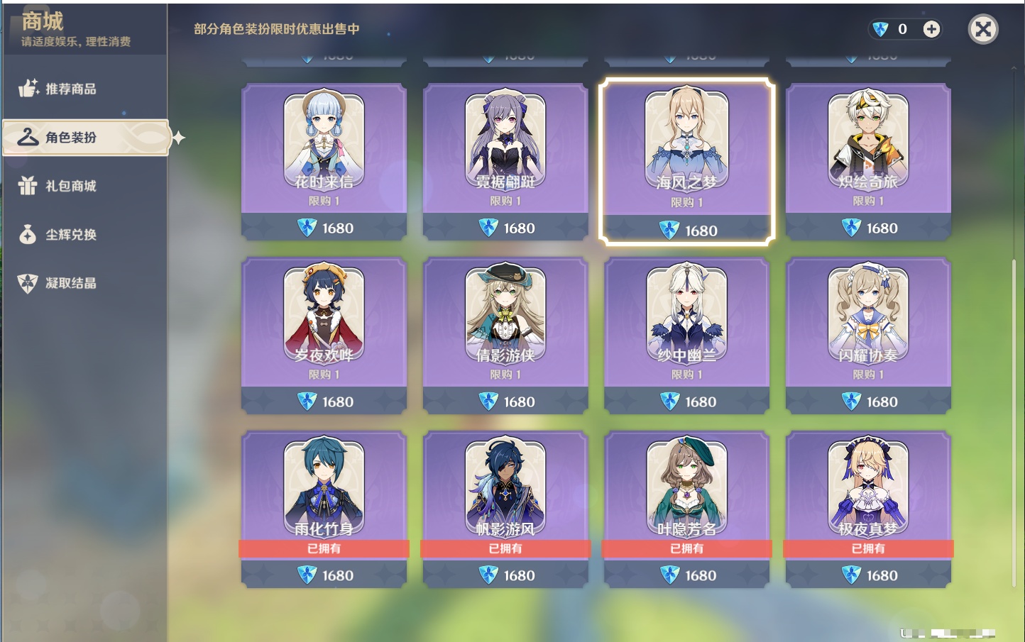 YSMK41969原神账号详情图9