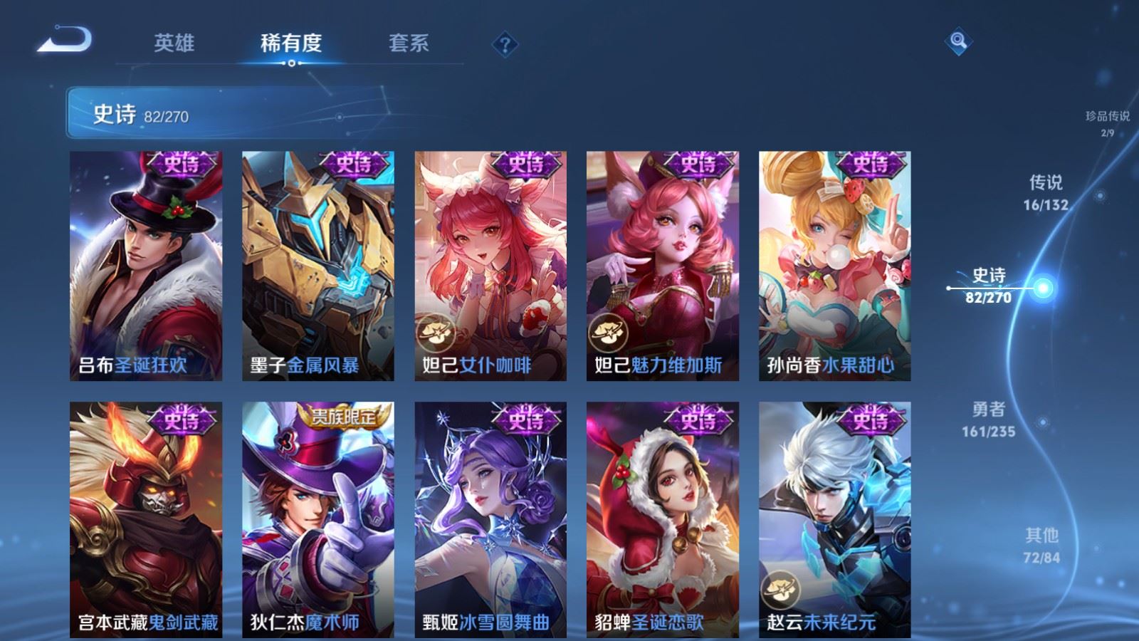 WZCMW4151912王者荣耀账号详情图18 WZCMW4151912王者荣耀账号详情图18