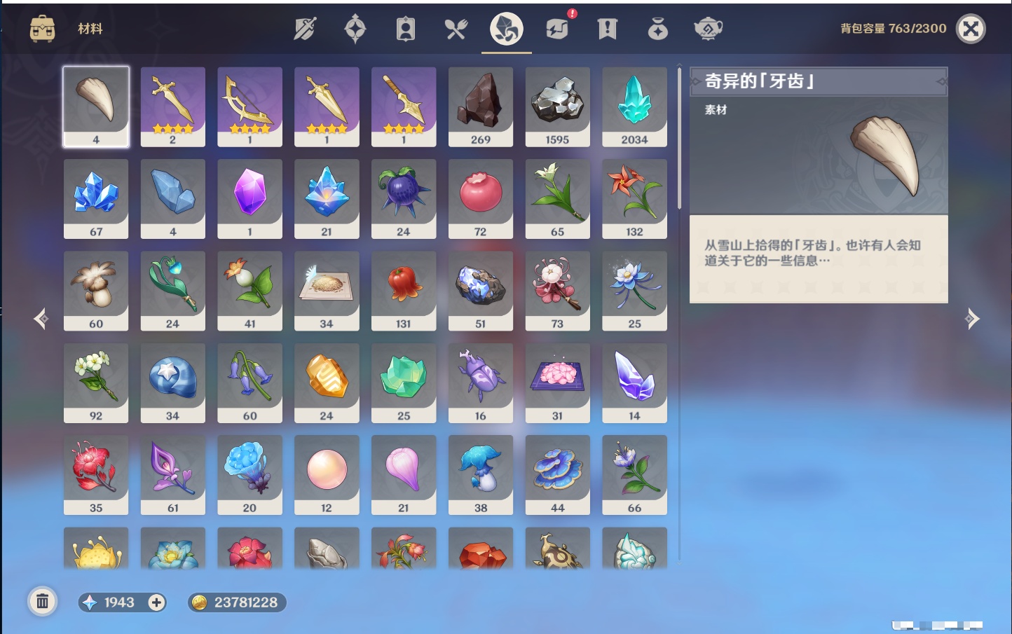 YSMK41970原神账号详情图40