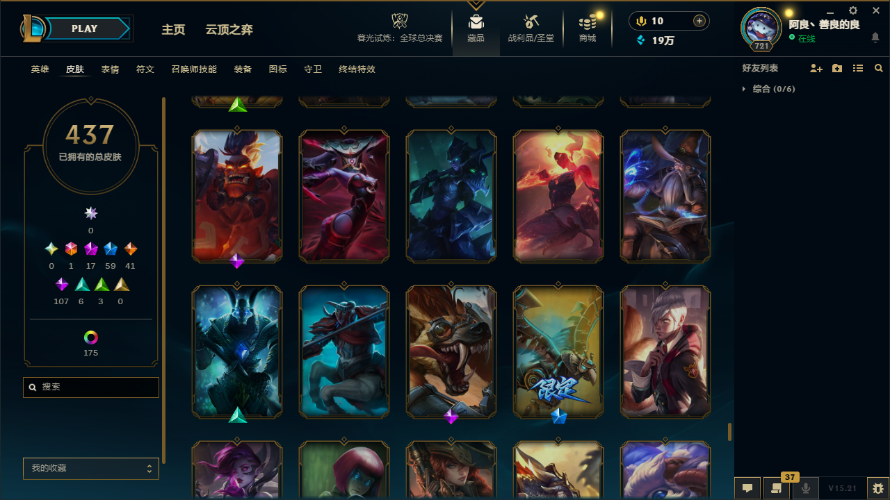 LOLCMW414726英雄联盟账号详情图46