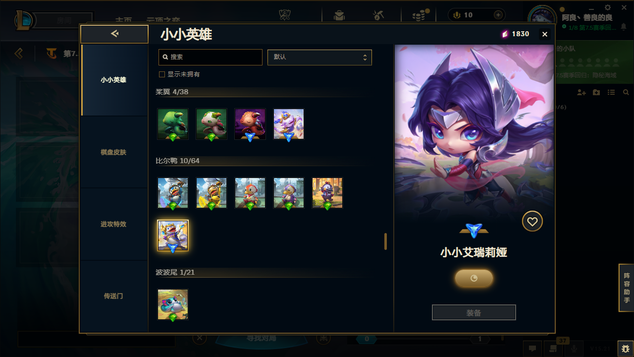 LOLCMW414726英雄联盟账号详情图63