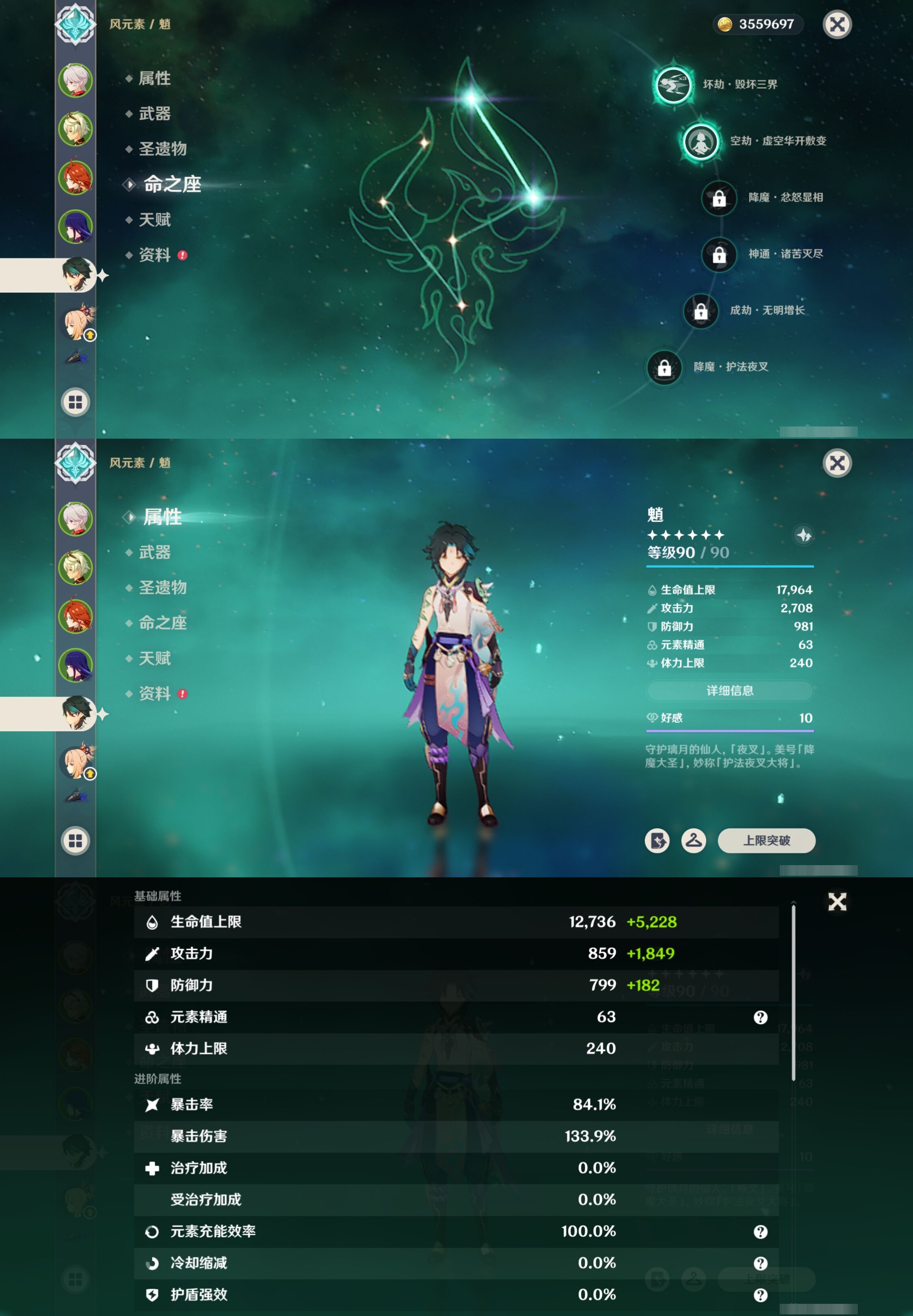 YSMK41961原神账号详情图12