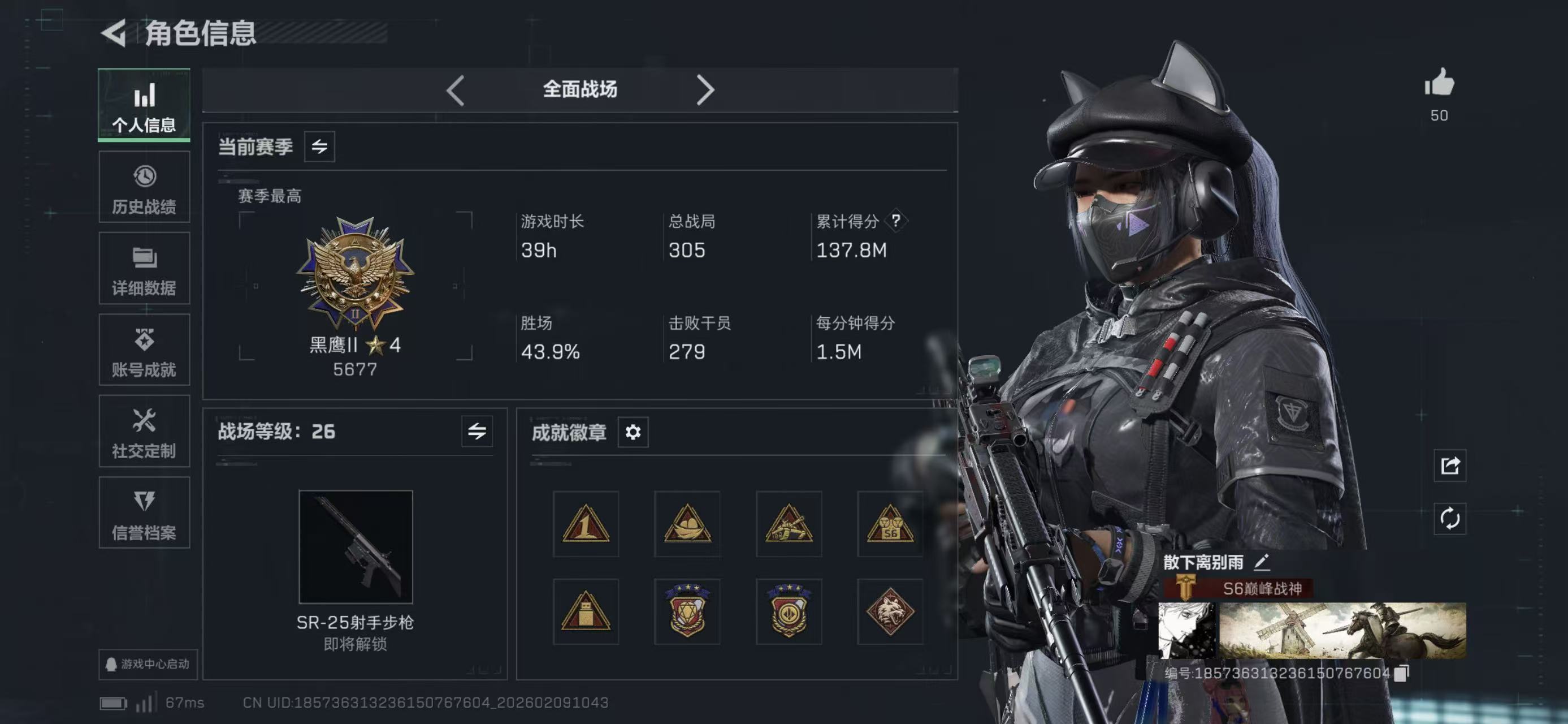 SJZCMW440796三角洲行动账号详情图11