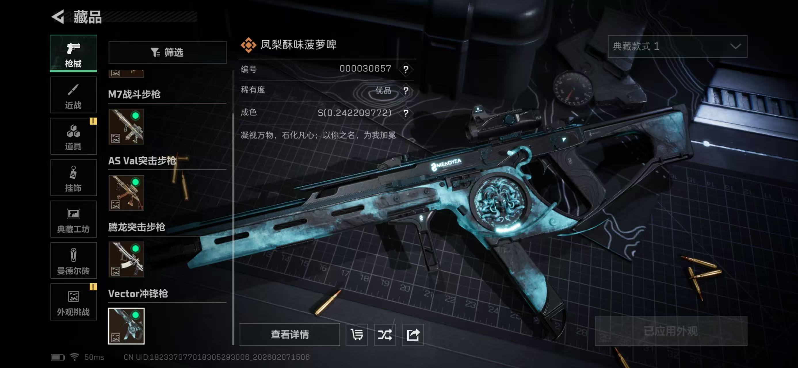 SJZCMW440955三角洲行动账号详情图9