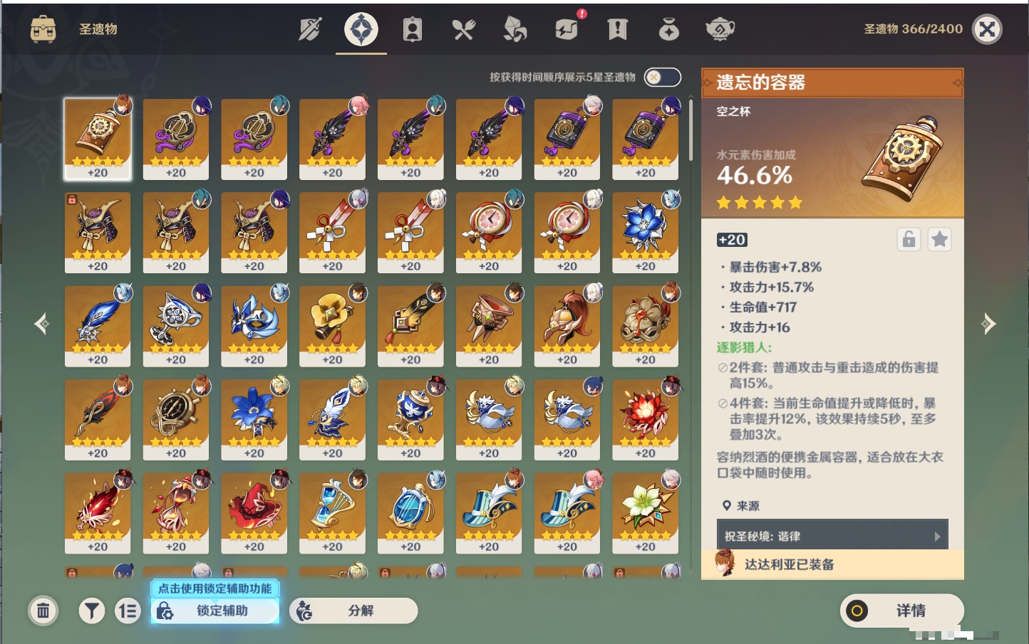 YSMK41973原神账号详情图48