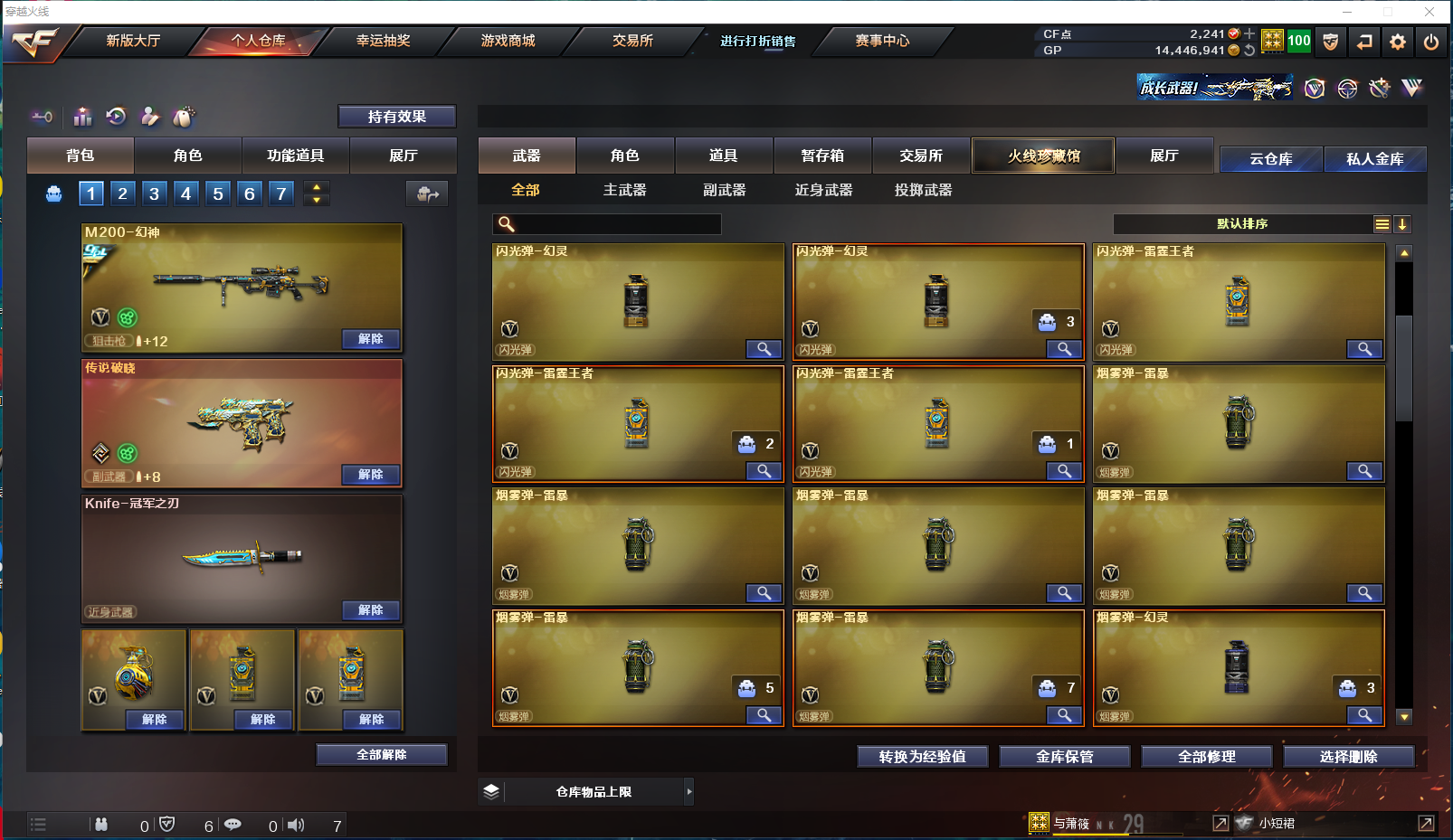 CFPX439178穿越火线账号详情图9