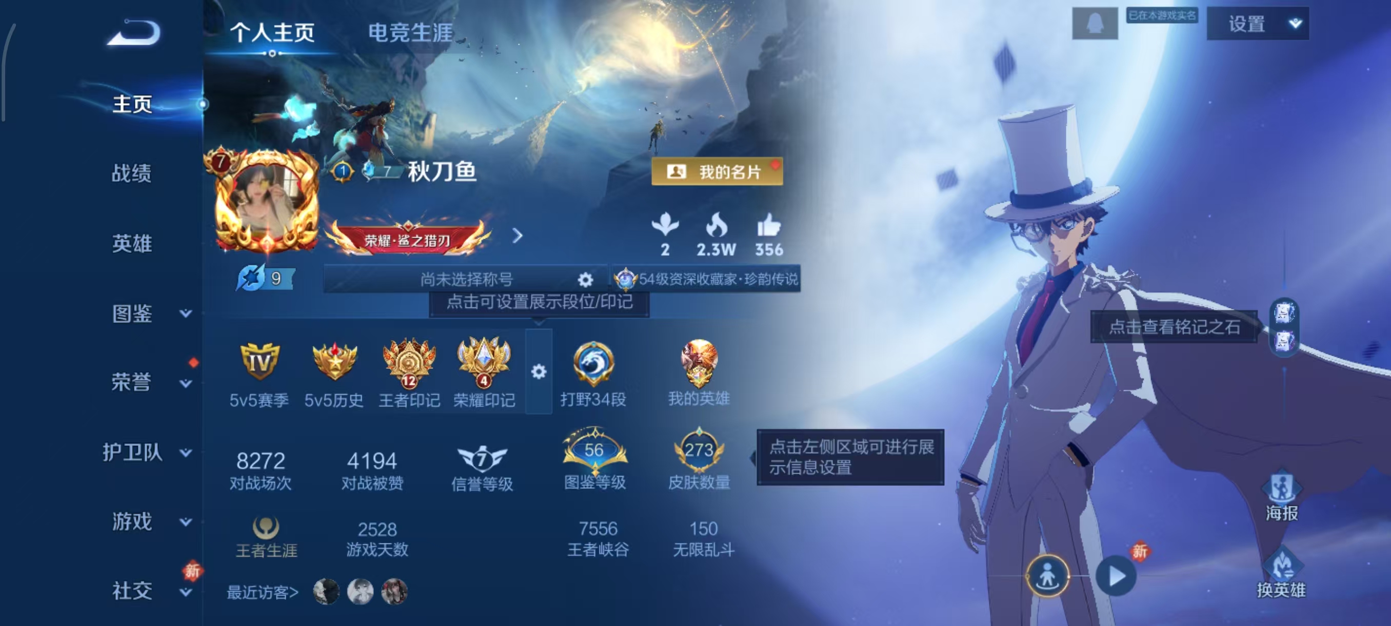 WZCMW4146481王者荣耀账号详情图2