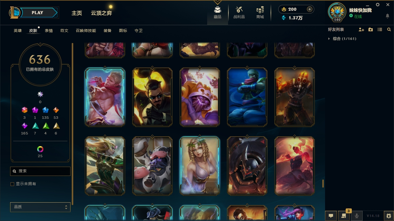 LOLLX422573英雄联盟账号详情图43