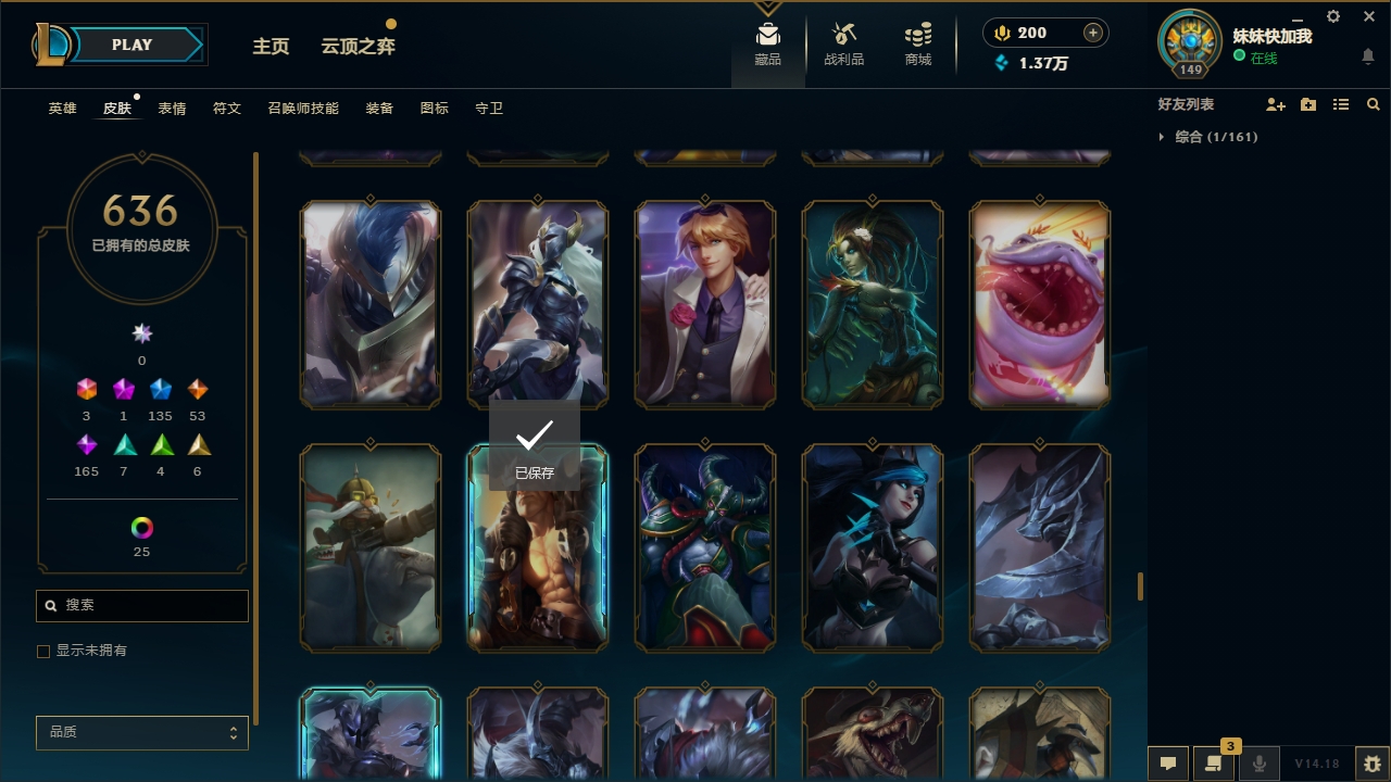 LOLLX422573英雄联盟账号详情图40