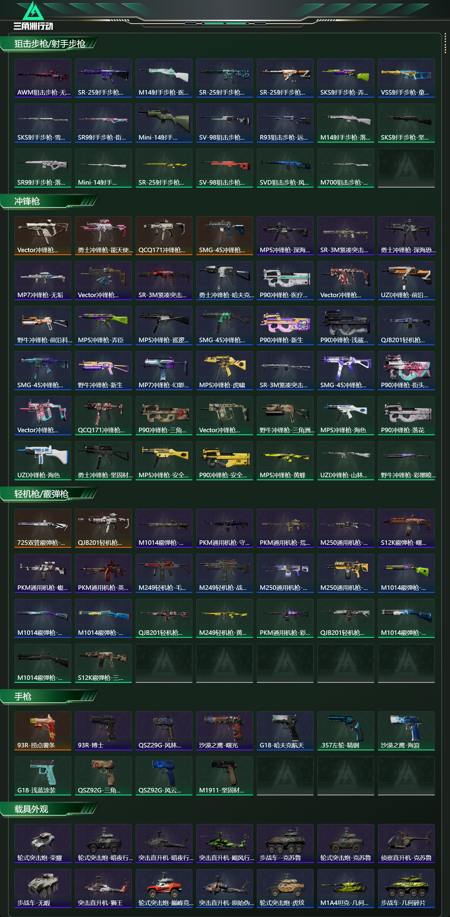 SJZCMW440952三角洲行动账号详情图14