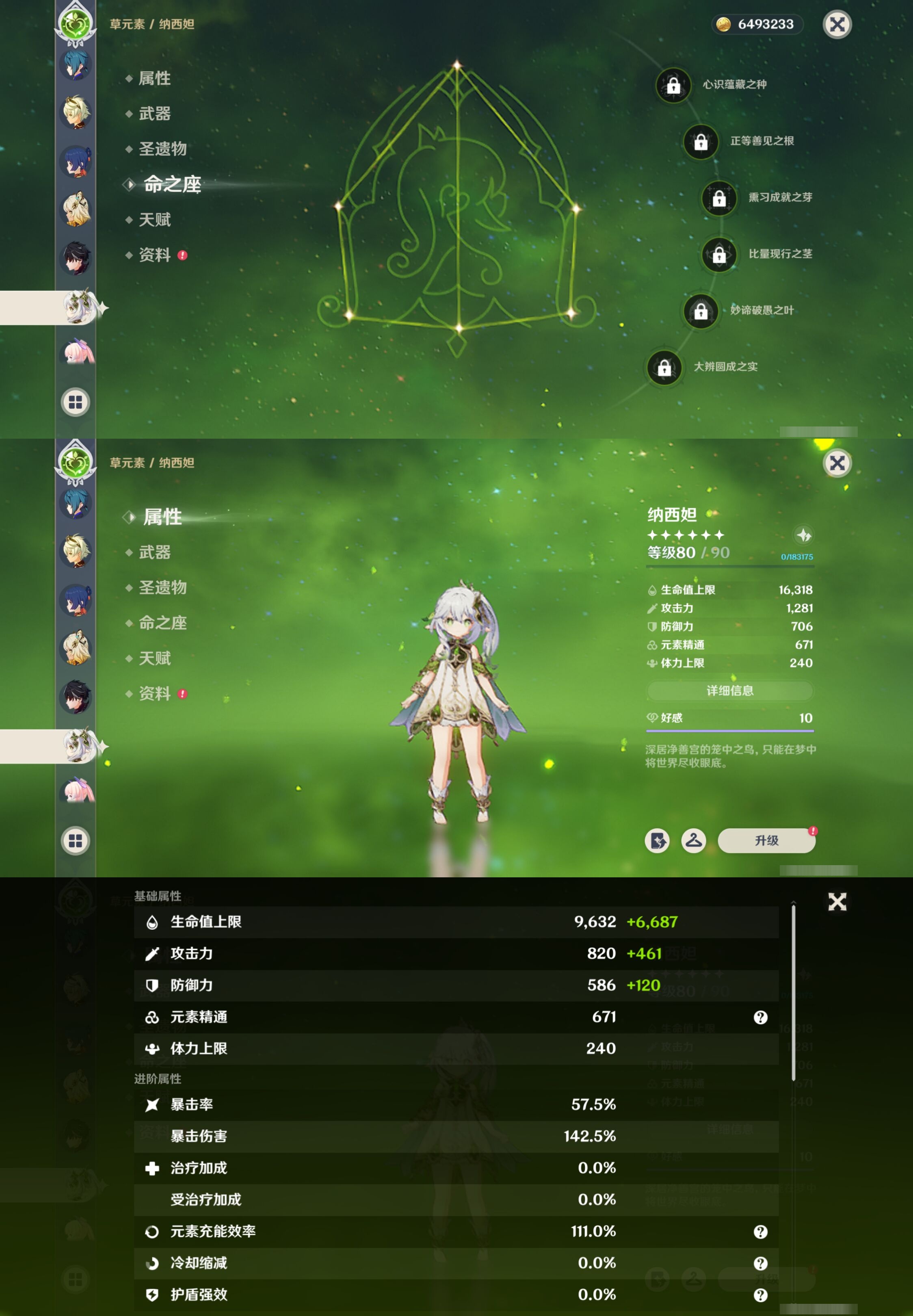 YSMK41965原神账号详情图32