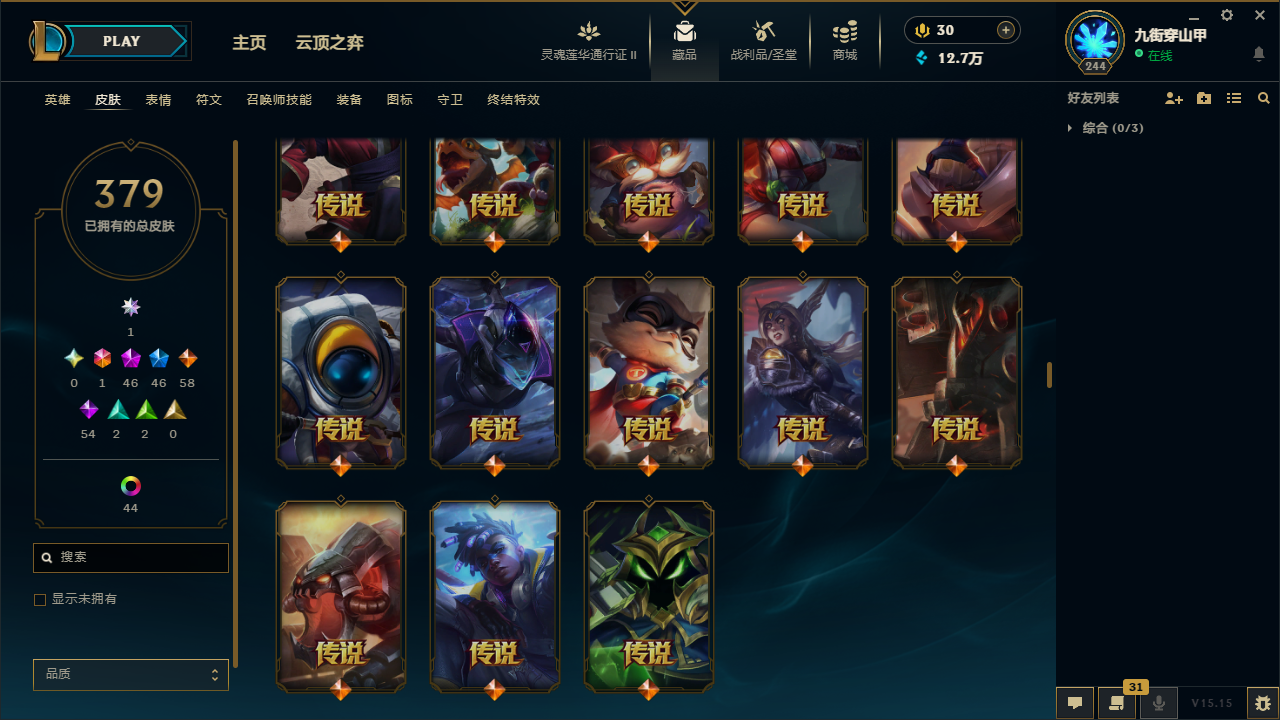 LOLCMW414719英雄联盟账号详情图23