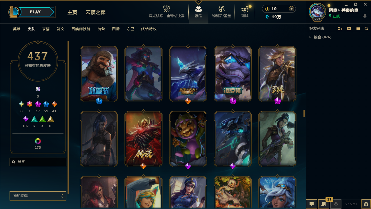 LOLCMW414726英雄联盟账号详情图27