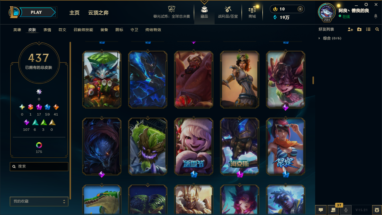 LOLCMW414726英雄联盟账号详情图17