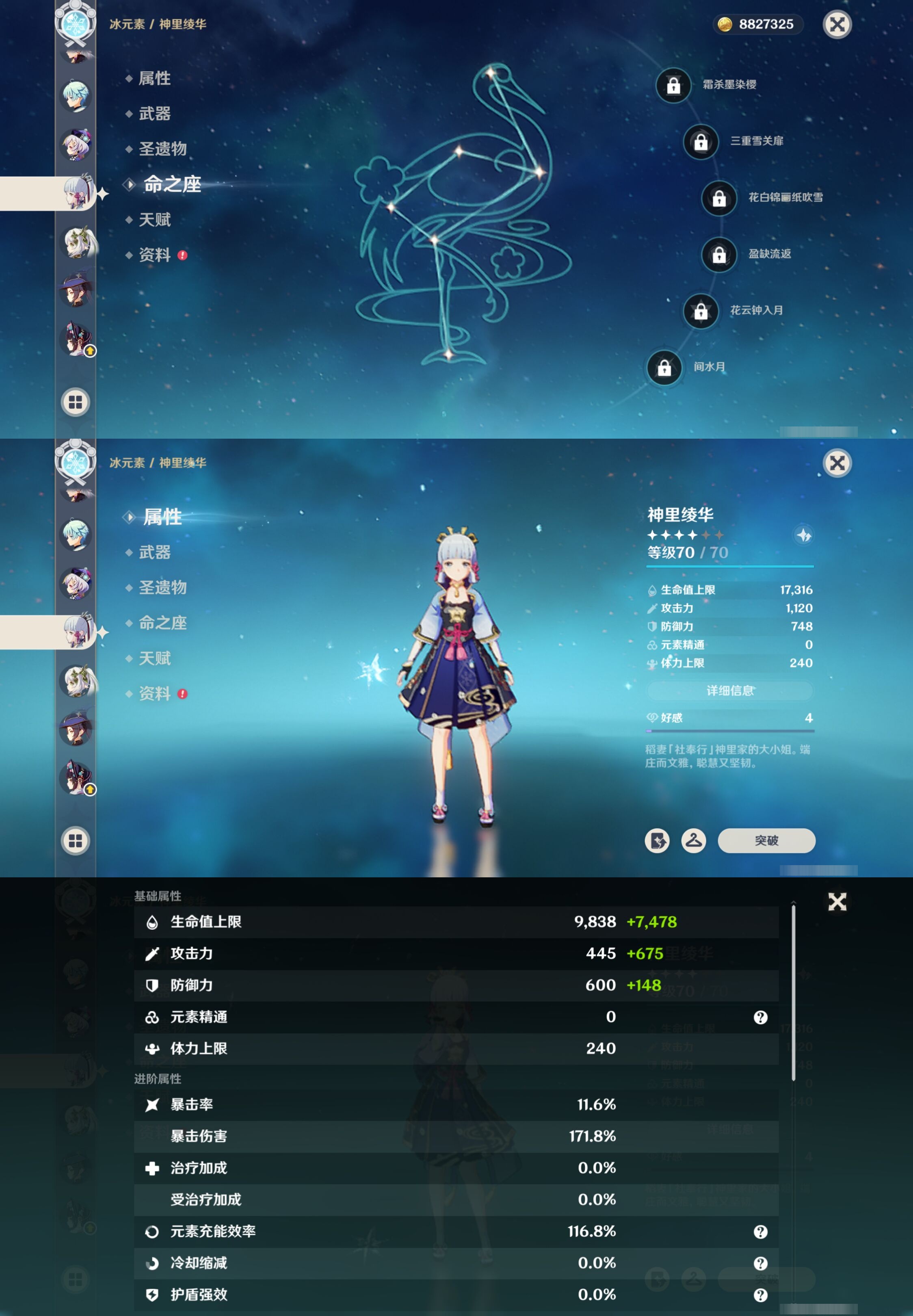 YSMK41967原神账号详情图14