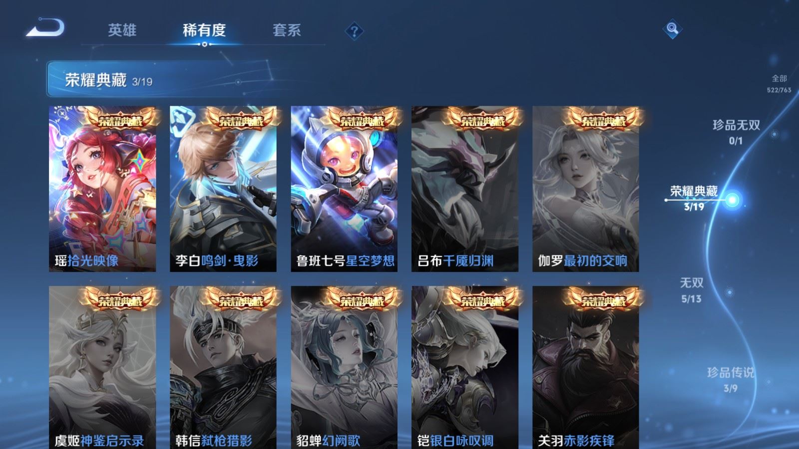 WZCMW4151901王者荣耀账号详情图6