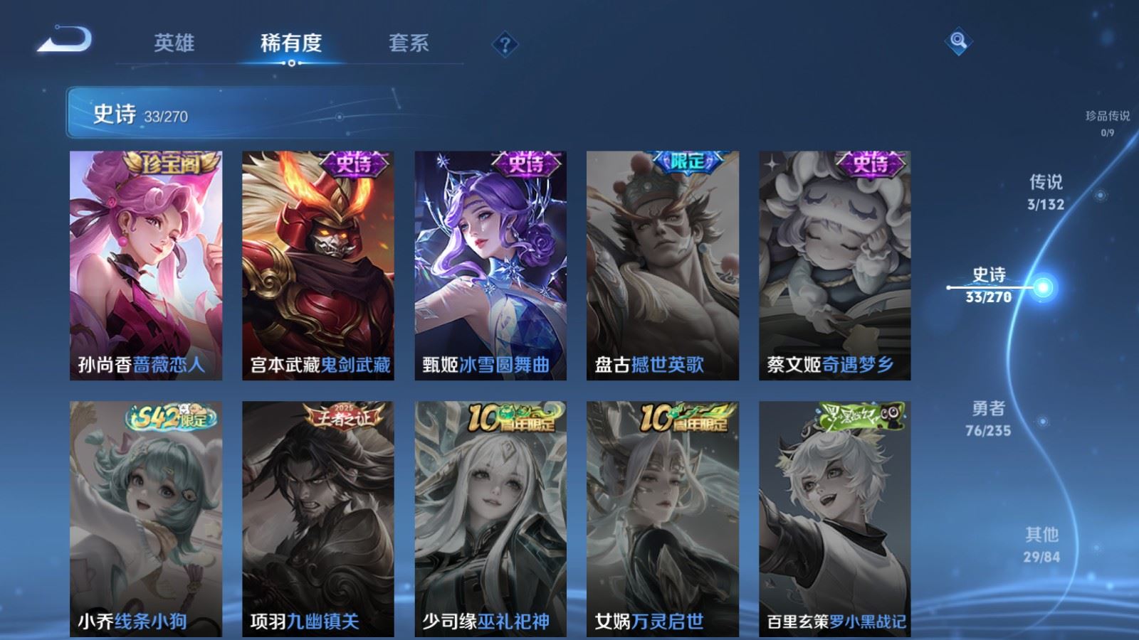 WZCMW4151685王者荣耀账号详情图10