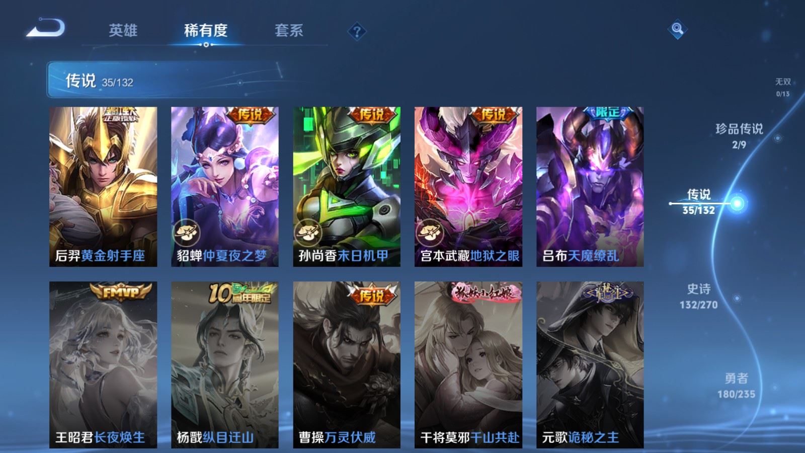 WZCMW4151904王者荣耀账号详情图10