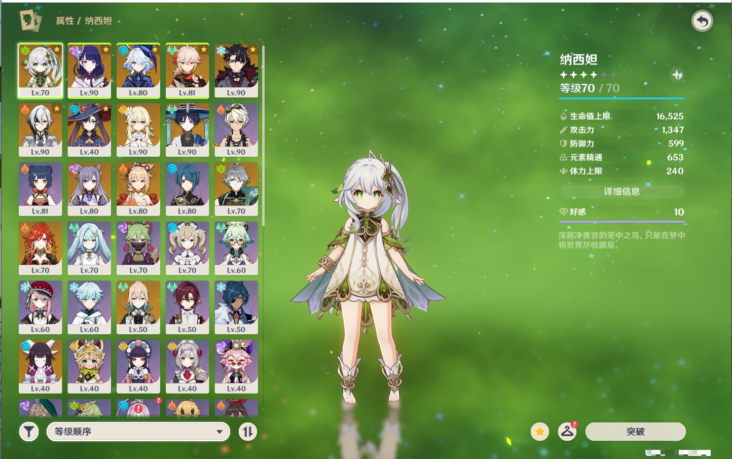 YSMK41963原神账号详情图55