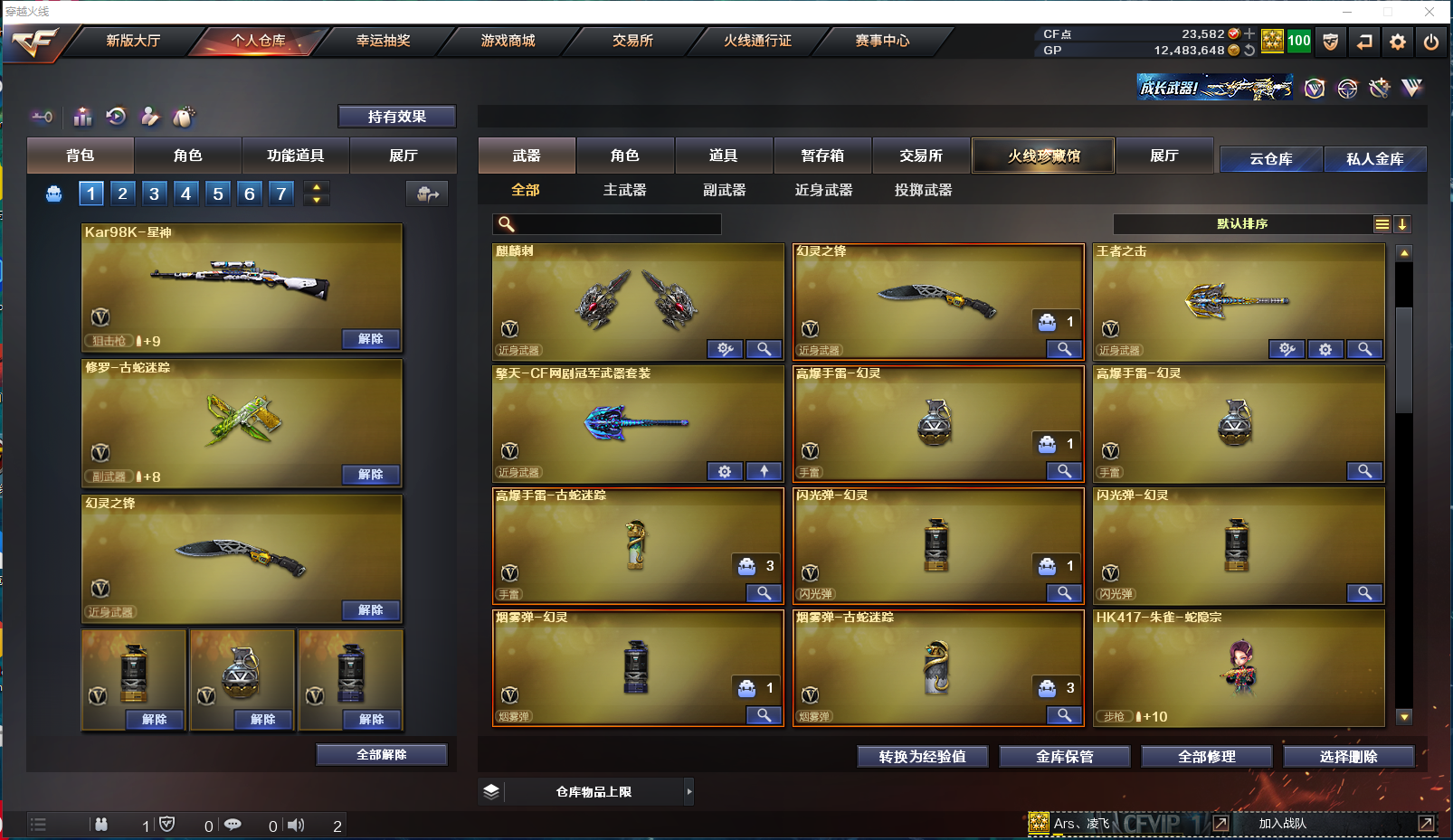 CFPX439195穿越火线账号详情图10